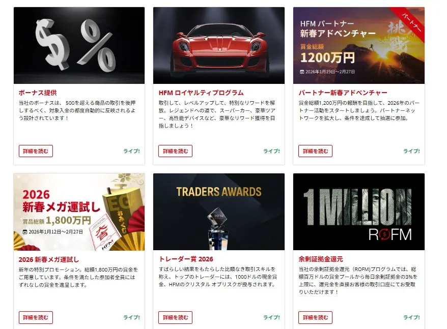 豪華な入金ボーナスやキャンペーンを実施