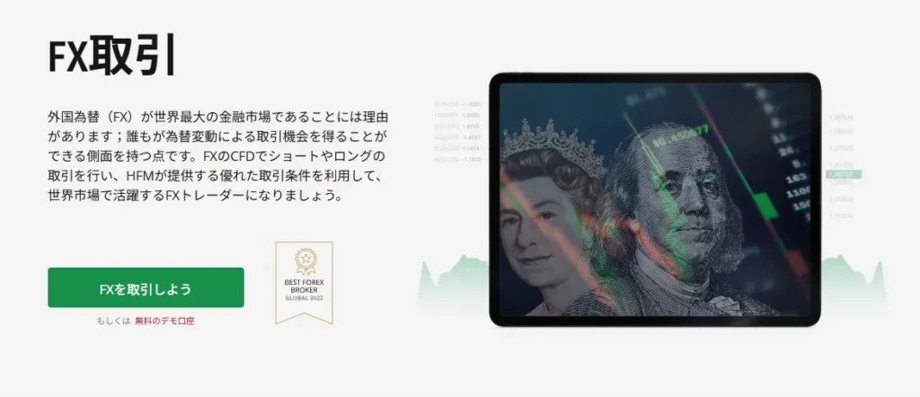 FX・株式・指数・エネルギーなど取扱銘柄が豊富