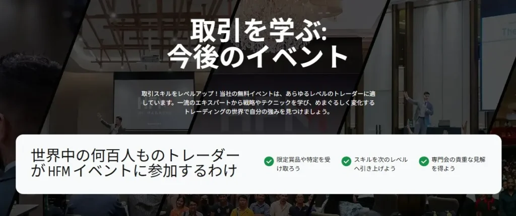 学習コンテンツ(動画・セミナー等)が豊富