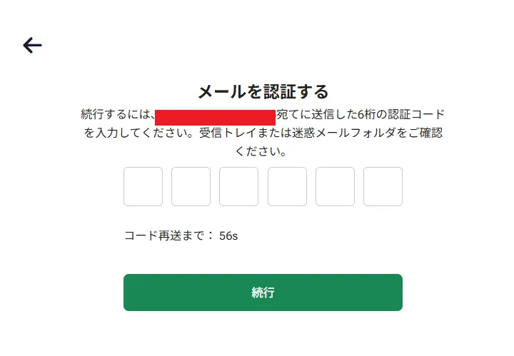 ①口座開設フォームの入力3