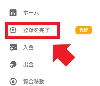 ①口座開設フォームの入力8
