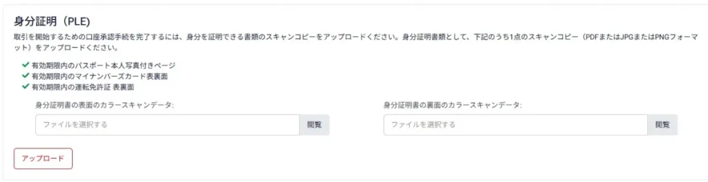 ②本人確認書類の提出2