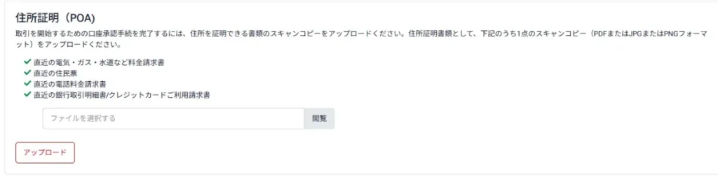 ②本人確認書類の提出3