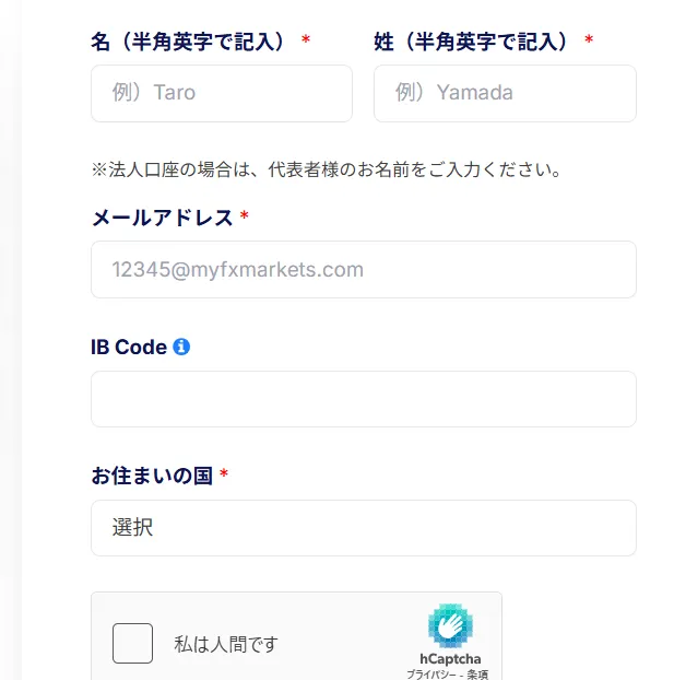 MYFX Marketsの口座開設方法・手順1
