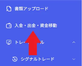 MYFX Marketsの入金方法一覧2