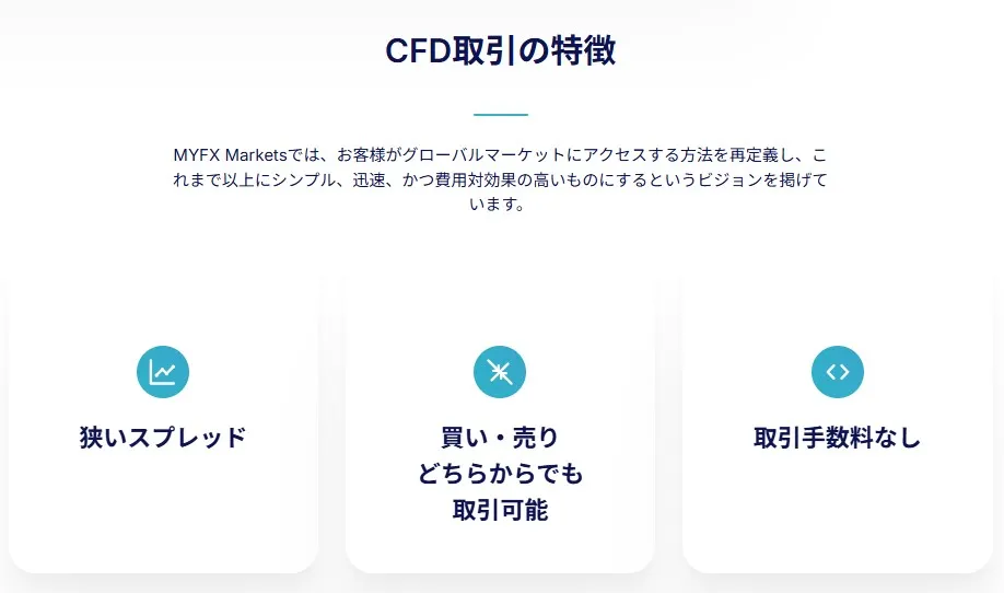 取引できる銘柄が豊富