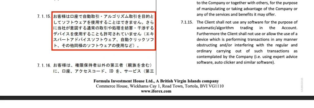 EA(自動売買)が利用できない