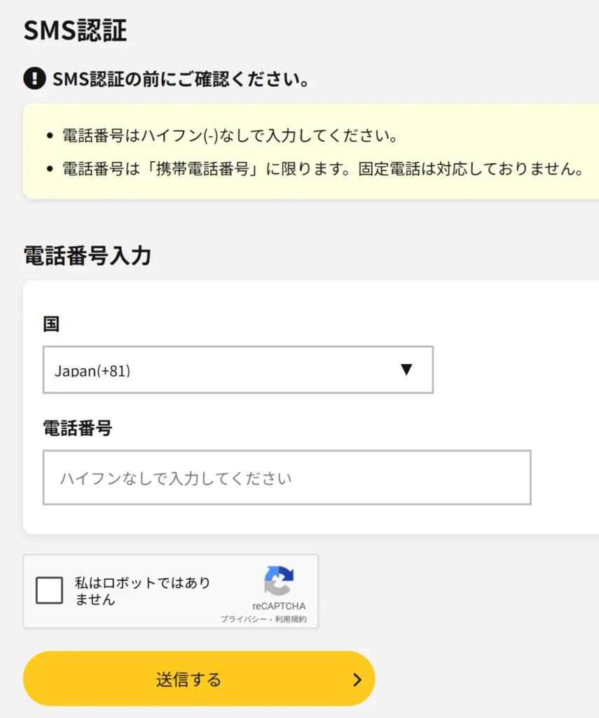 評判が良いIS6FXの本人確認方法③