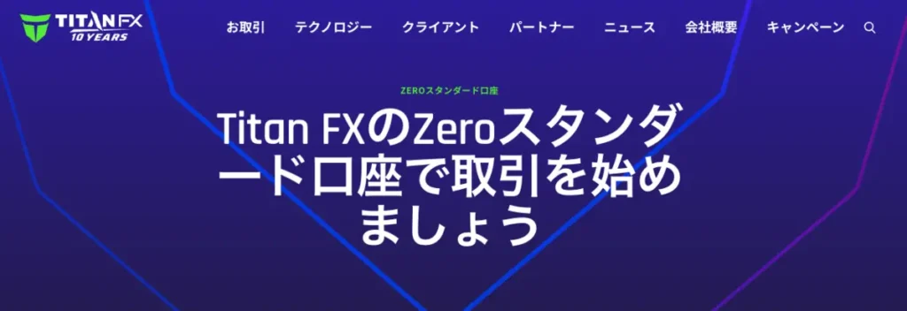 スタンダード口座:初心者向けでバランスの良い万能タイプ