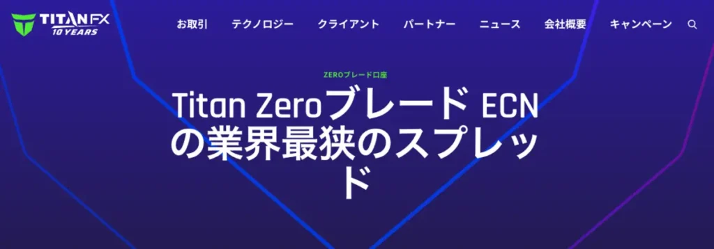 ブレード口座:スプレッド重視のスキャルピング・短期売買向け