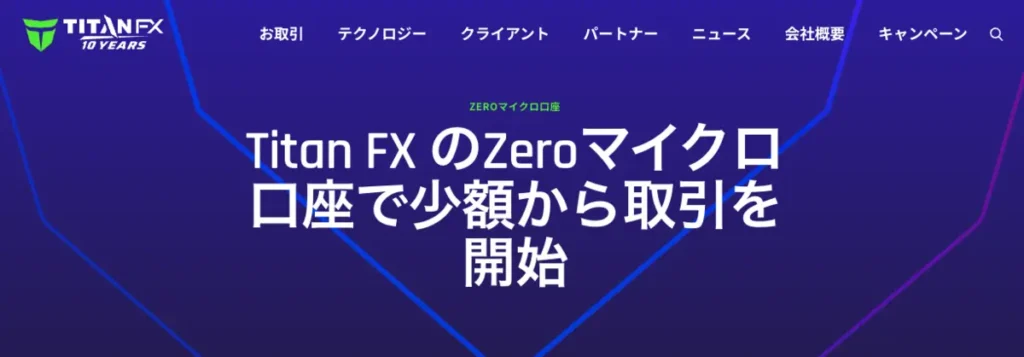 マイクロ口座:少額から始めたい人向けのミニ口座