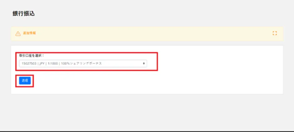 Ironfxの入金方法