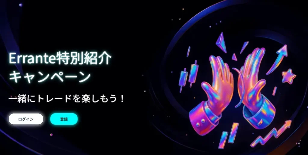 特別紹介キャンペーン