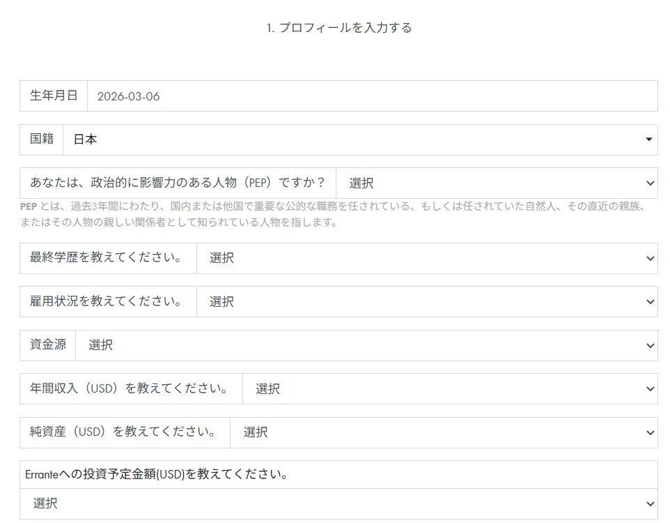 本人確認書類の提出1