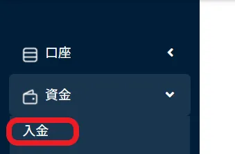 Erranteの入金方法・手数料・反映時間2