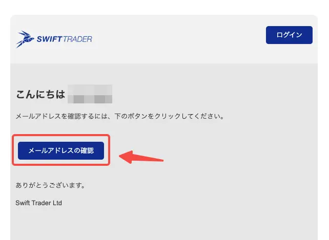 「メールアドレスの確認」を選択
